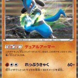 Pokemon Lucario Japanese