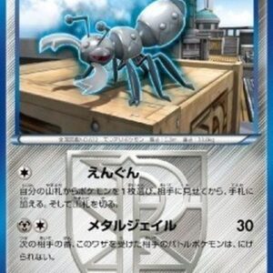Pokemon Durant Japanese