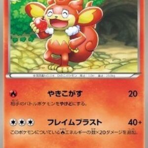 Pokemon Simisear Japanese