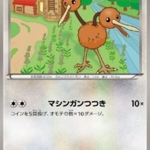 Pokemon Doduo Japanese
