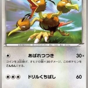 Pokemon Dodrio Japanese