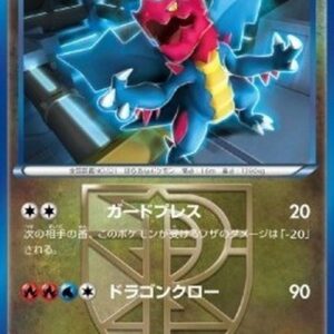 Pokemon Druddigon Japanese
