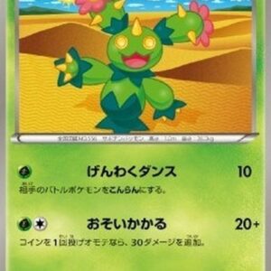 Pokemon Maractus Japanese