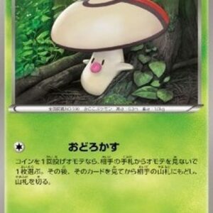 Pokemon Foongus Japanese