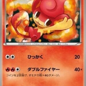 Pokemon Pansear Japanese