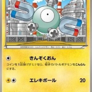 Pokemon Magnemite Japanese