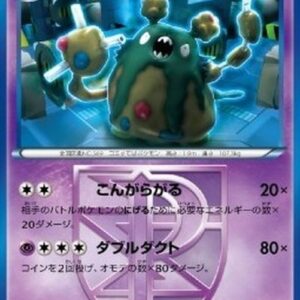 Pokemon Garbodor Japanese