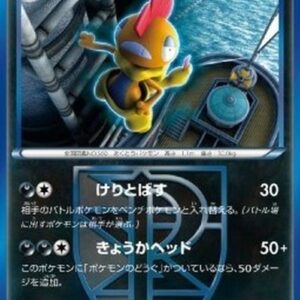 Pokemon Scrafty (sm3+ 052) Japanese