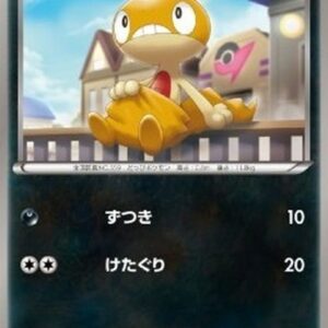 Pokemon Scraggy (sm3+ 051) Japanese