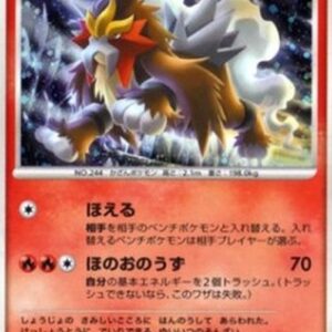 Pokemon Crystal Tower's Entei Japanese