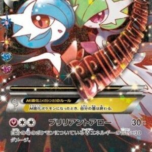 Pokemon MGardevoir EX Japanese