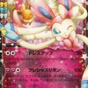 Pokemon Sylveon EX Japanese