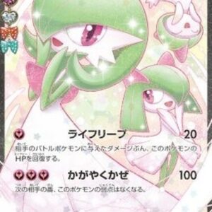 Pokemon Gardevoir EX Japanese