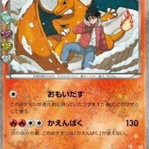 Pokemon Charizard Japanese