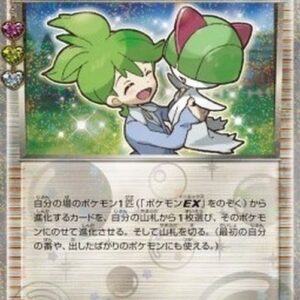 Pokemon Wally Japanese