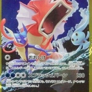 Pokemon Gyarados EX Japanese