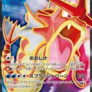 Pokemon Gyarados EX Japanese