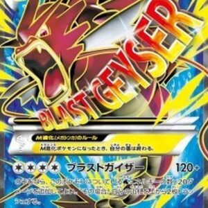 Pokemon MGyarados EX Japanese