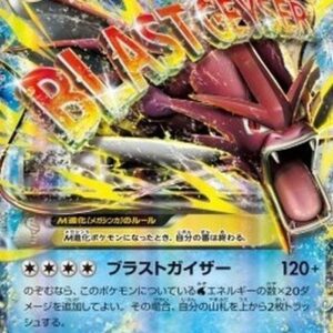 Pokemon MGyarados EX Korean