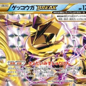Pokemon Greninja BREAK Japanese