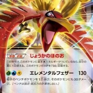 Pokemon Ho-Oh EX Japanese