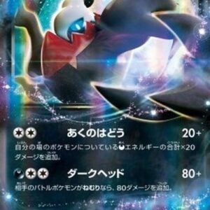 Pokemon Darkrai EX Japanese