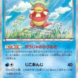 Pokemon Slowking Korean