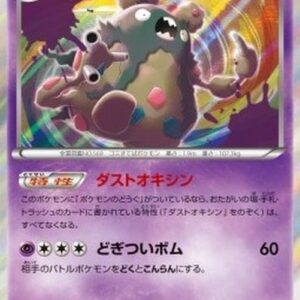 Pokemon Garbodor Korean