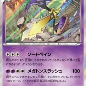 Pokemon Aegislash Japanese