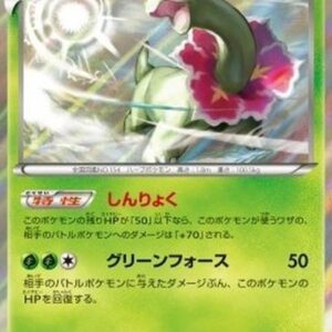 Pokemon Meganium Japanese