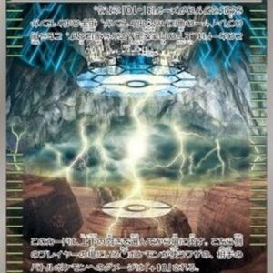 Pokemon Reverse Valley Japanese