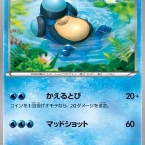 Pokemon Palpitoad Korean