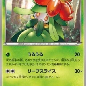 Pokemon Lilligant Korean