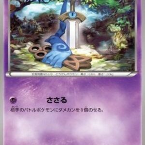 Pokemon Honedge Korean