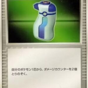 Pokemon Potion Japanese