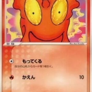 Pokemon Slugma Japanese