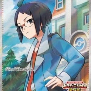 Pokemon Cheren Japanese