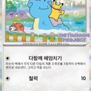Pokemon Ditto Korean