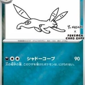 Pokemon Umbreon Japanese