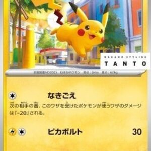 Pokemon Pikachu Japanese