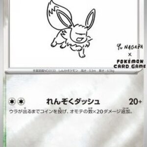 Pokemon Eevee Japanese