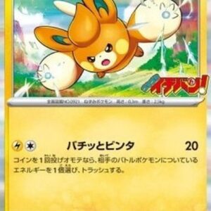 Pokemon Pawmi Japanese