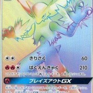 Pokemon Blaziken GX Japanese