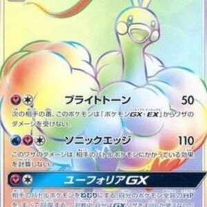 Pokemon Altaria GX Japanese