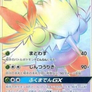 Pokemon Shiftry GX Japanese
