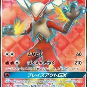 Pokemon Blaziken GX Japanese