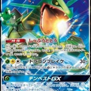 Pokemon Rayquaza GX Japanese