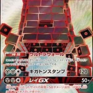 Pokemon Stakataka GX Korean