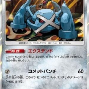 Pokemon Metagross Japanese