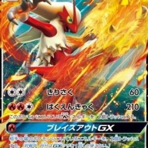 Pokemon Blaziken GX Japanese